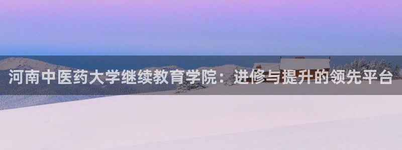 九游会官网老哥俱乐部