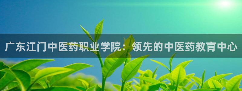 九游会在线官方
