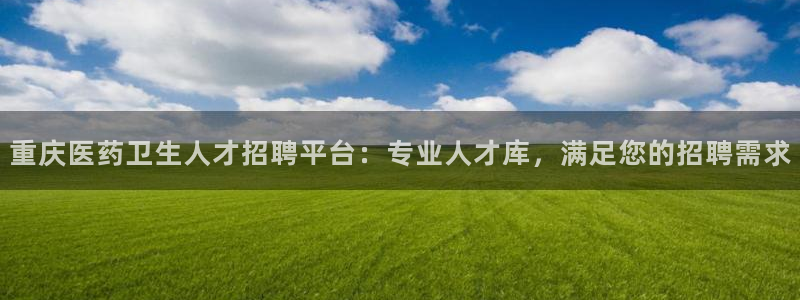九游会集团新的选择