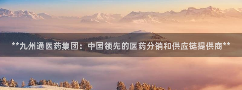 九游会官方平台