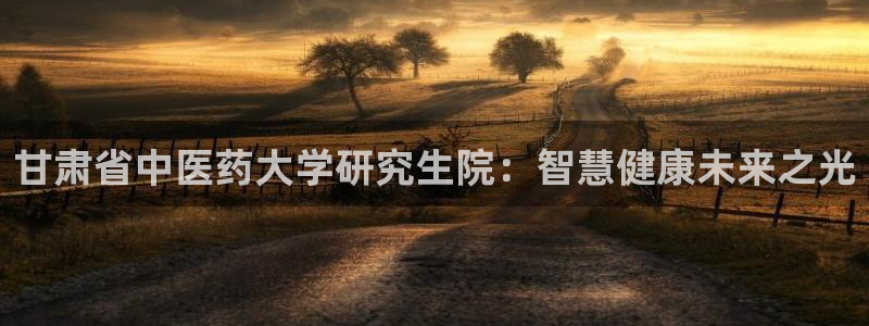 九游会ag亚洲