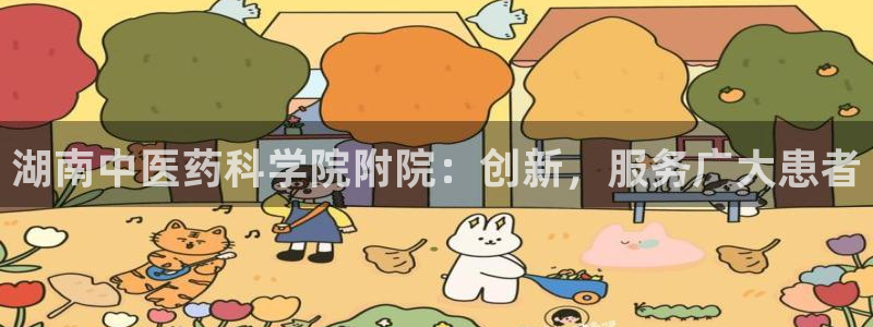 九游会网站登录