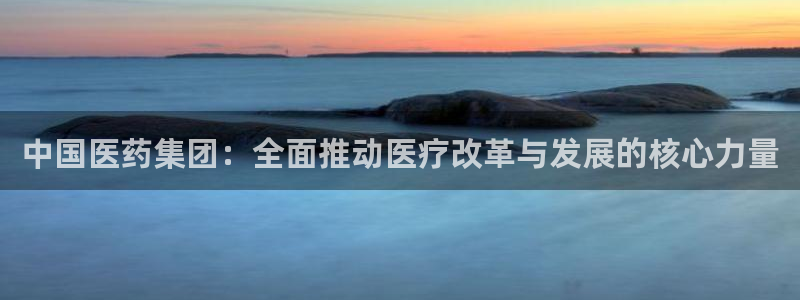 九游会j9国际站 - j9游会官方网页版