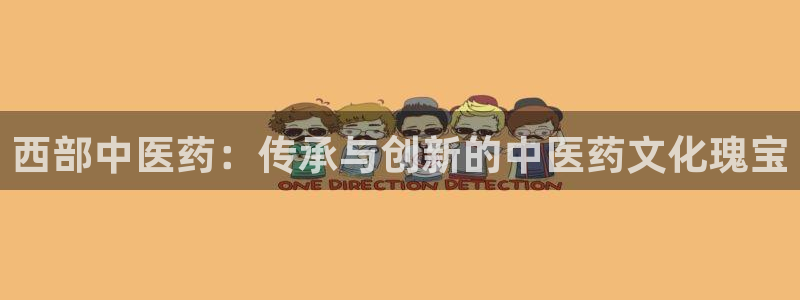 九游会app官方下载
