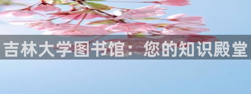 九游会游戏平台