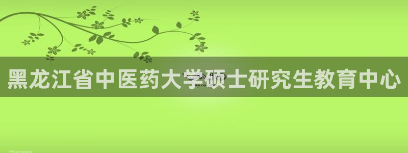 九游会ag登陆