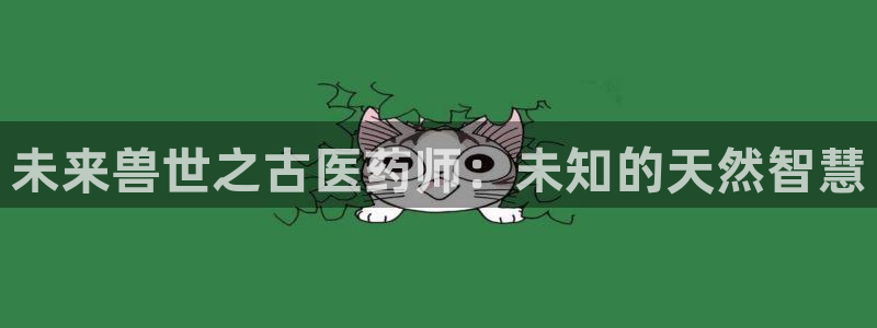 九游会大家觉得怎么样