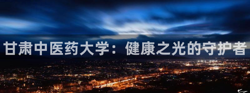 九游会集团新的选择