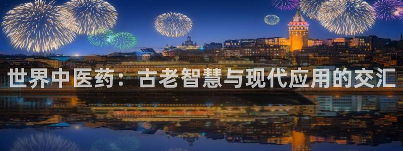 九游会j9国际站 - j9游会官方网页版