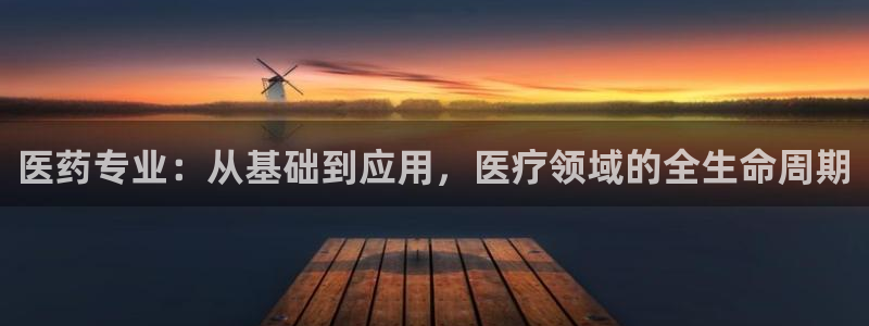 九游会官方网站登陆：